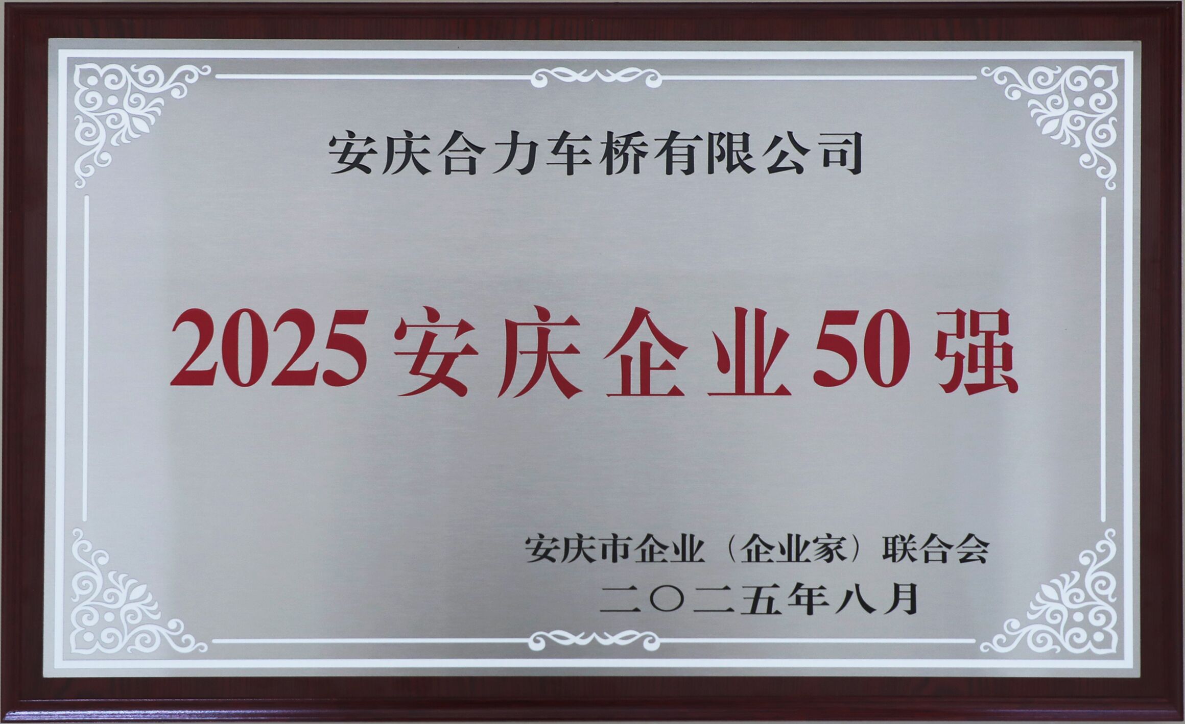 50强.jpg