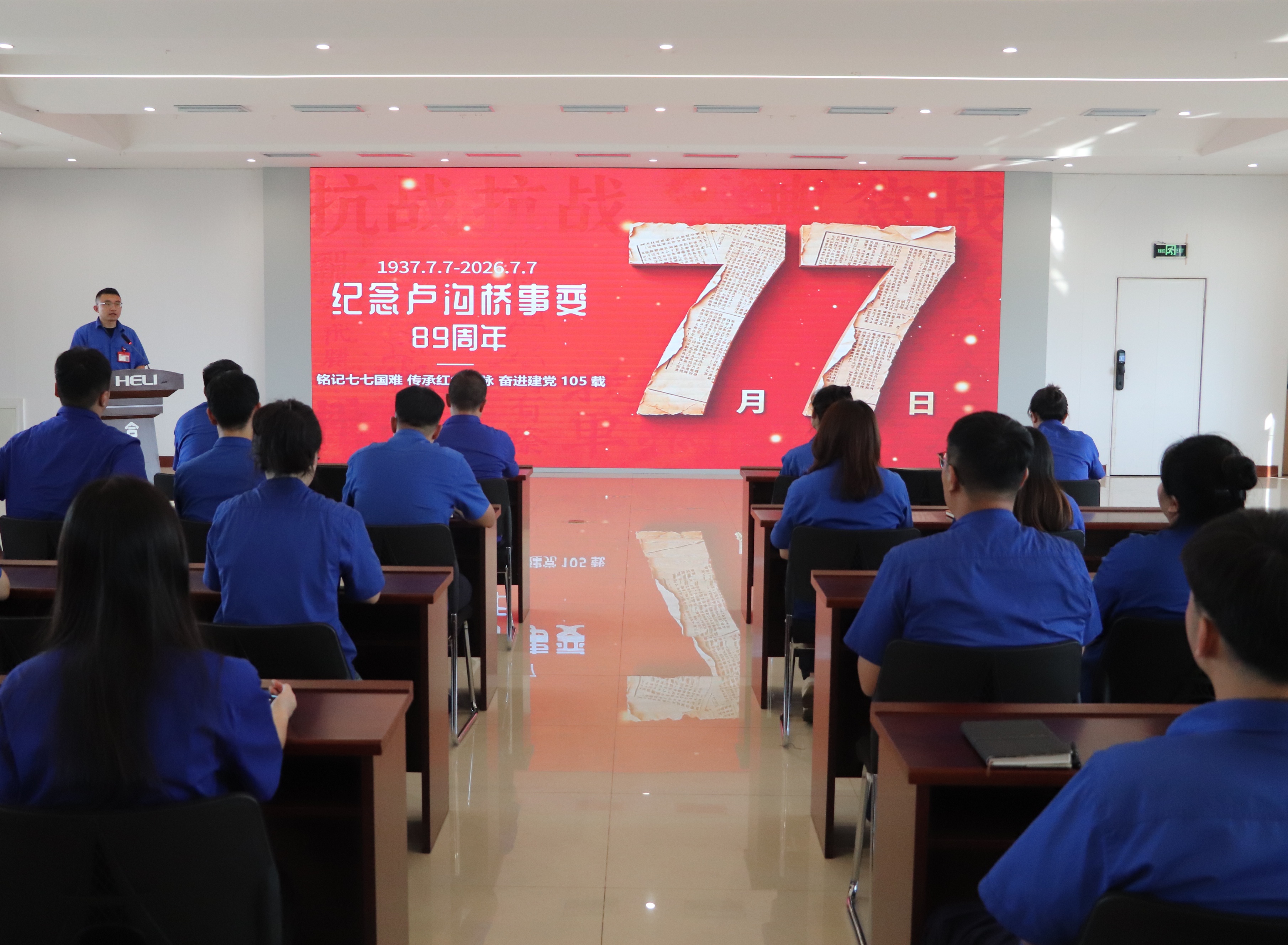 盘锦云顶集团“七七事变”纪念日主题教育活动现场.jpg